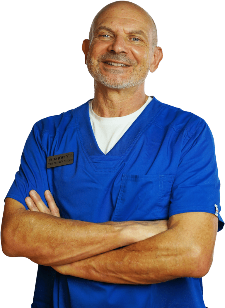 ד"ר דורון בר חן - מומחה לשיקום הפה